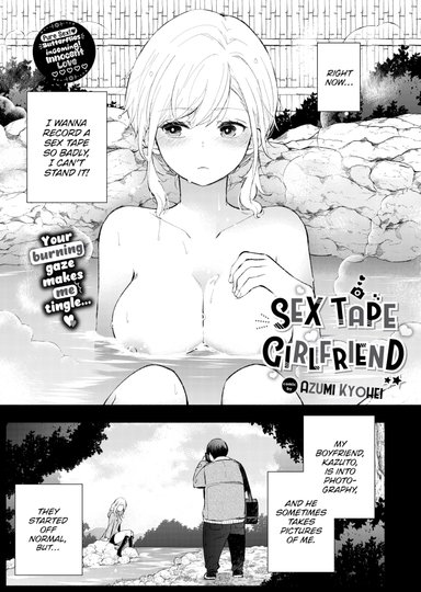 Sex Tape Girlfriend