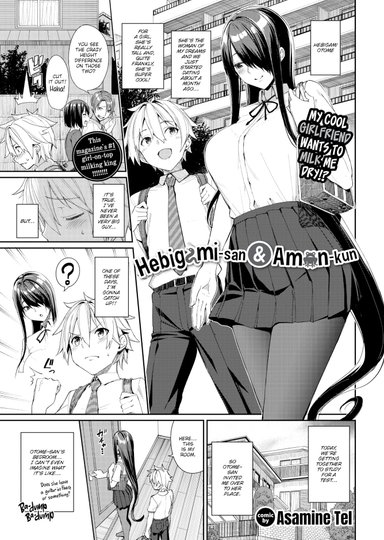 Hebigami-san & Amon-kun