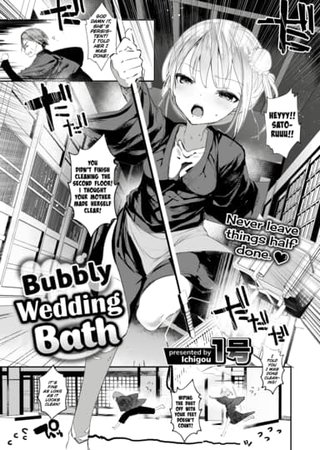 Bubbly Wedding Bath Hentai Cover Image