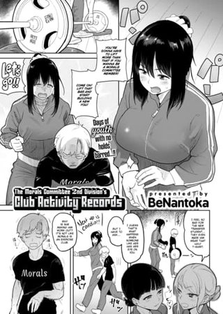 The Morals Committee 2nd Division's Club Activity Records Hentai Cover Image