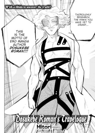 Dosukebe Roman's Travelogue Hentai Cover Image