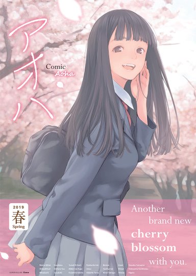 Comic Aoha 2019 Spring Hentai Sample