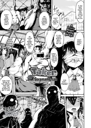 Taken Hentai Cover Image