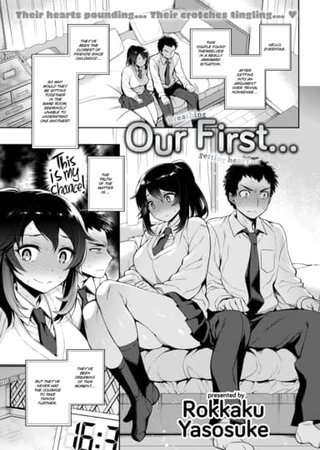 Our First... Hentai Cover Image