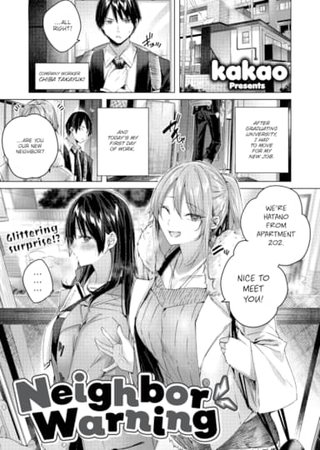 Neighbor Warning Hentai Cover Image