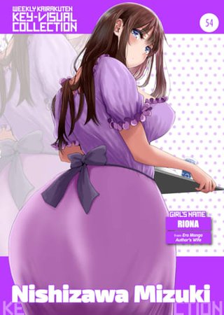 Weekly Kairakuten Key-Visual Collection 54 Hentai Cover Image