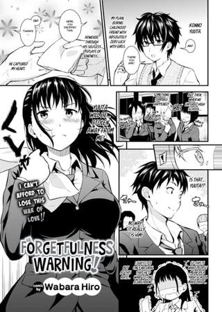 Forgetfulness Warning! Hentai Cover Image
