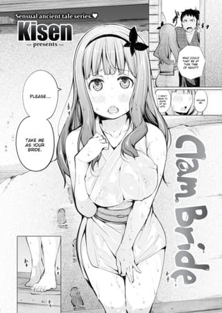 The Clam Bride Hentai Cover Image