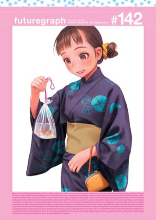 futuregraph #142 Hentai Cover Image