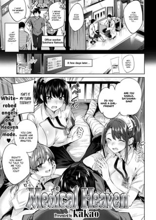 Medical Heaven Hentai Cover Image