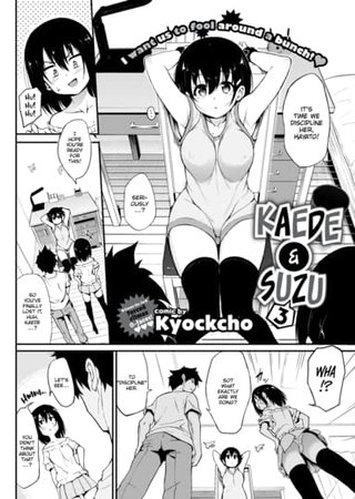 Kaede & Suzu 3 Hentai Cover Image