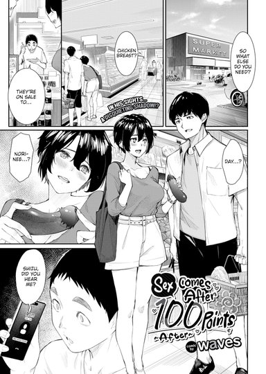 Sex Comes After 100 Points ~After~
