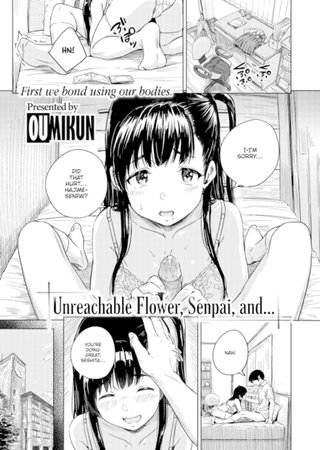 Unreachable Flower, Senpai, and... Hentai Cover Image