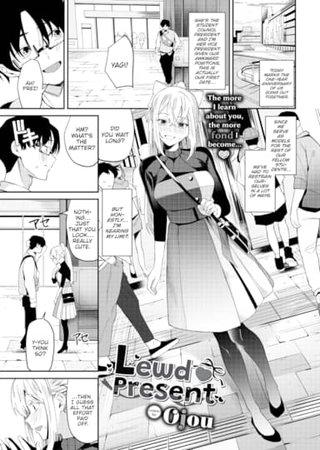 Lewd Present Hentai Cover Image