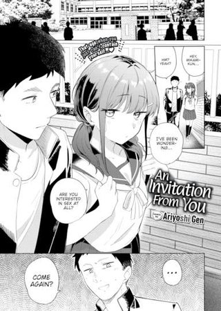 An Invitation From You Hentai Cover Image