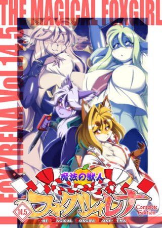 The Magical Foxgirl Foxy Rena 14.5 Complete Edition Hentai Cover Image