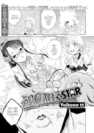 Dream's Star Hentai Cover Image