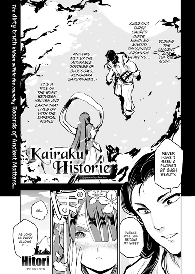 Kairaku Historie ~Japanese Mythos Arc~