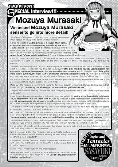 Mozuya Murasaki Interview! One Point Advice Corner #33 Hentai Sample Image