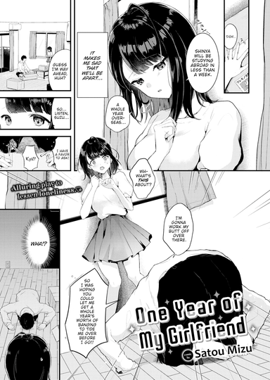 One Year of My Girlfriend
