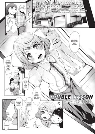 Double Lesson Hentai Cover Image