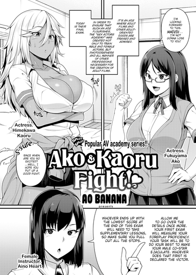 Ako & Kaoru Fight! ❤