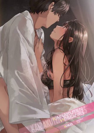 Kairakuten Heroines 2021-06 - Aoko Hentai Cover Image