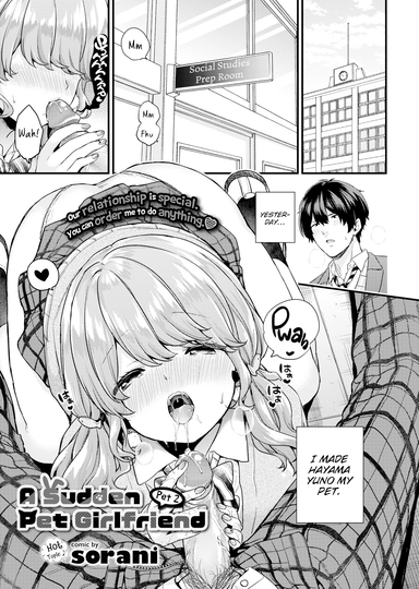 A Sudden Pet Girlfriend - Pet 2