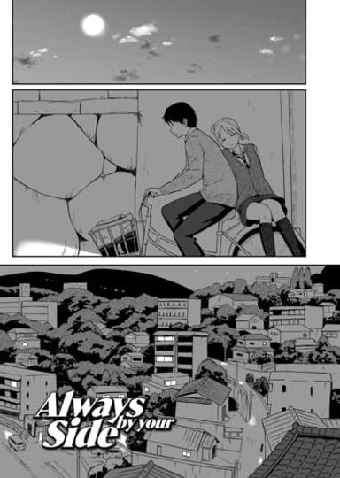 Always By Your Side