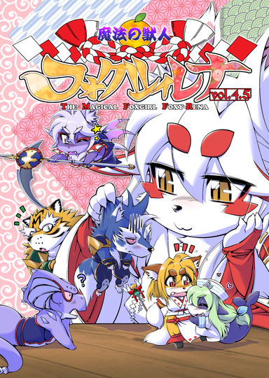 The Magical Foxgirl Foxy Rena 4.5