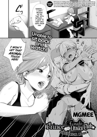 Prince of the Female Otaku Club ☆ Pure Lyrical Maiden Hentai Cover Image