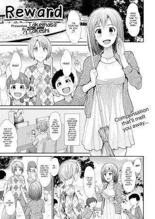 Reward Hentai Cover Image