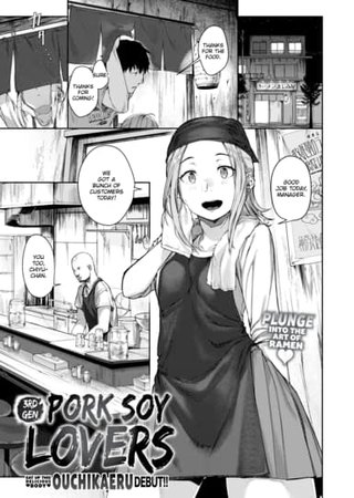 Third Generation Pork Soy Lovers Hentai Cover Image