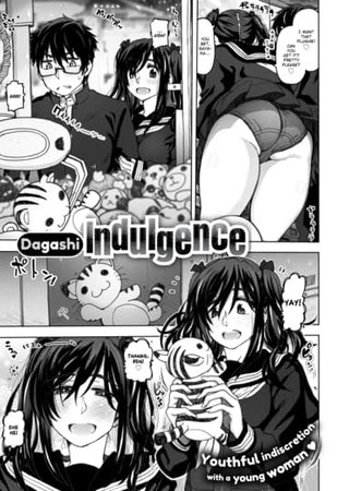 Indulgence Hentai Cover Image