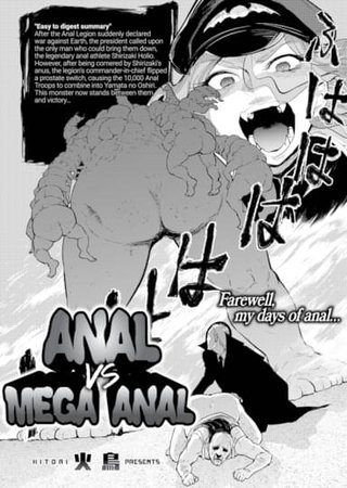 Anal VS Mega Anal Hentai Cover Image
