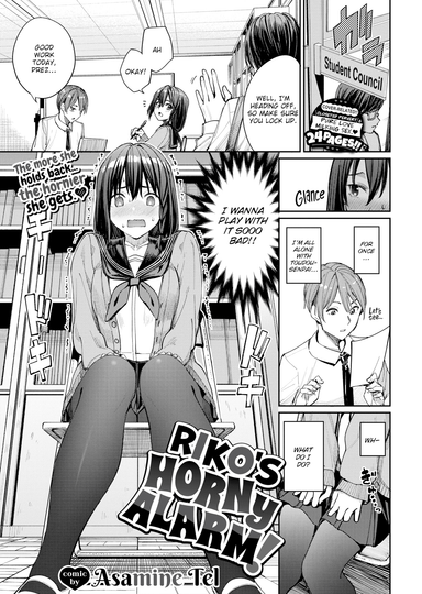 Riko's Horny Alarm!