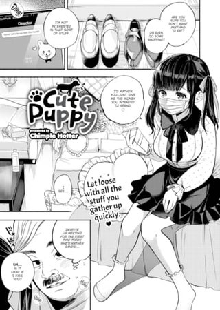 Cute Puppy Hentai Cover Image