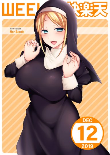 Weekly Kairakuten 2019-12 Hentai Sample