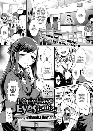 I Only Have Eyes for You Hentai Cover Image