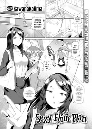 Sexy Floor Plan Hentai Cover Image