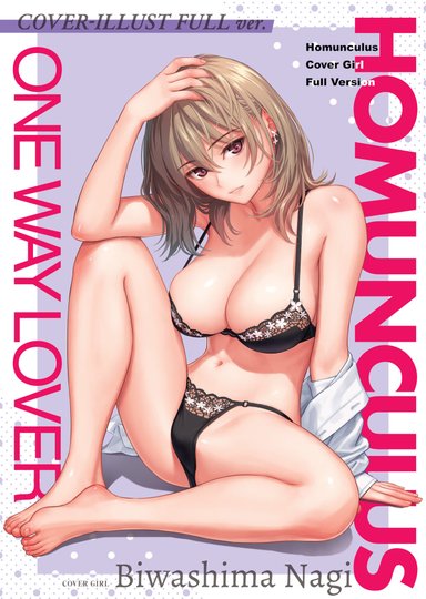 Kairakuten Cover Girl Full Version 2022-05 - Homunculus