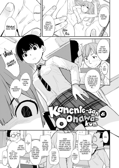 Kanente-san & Oonawa-kun