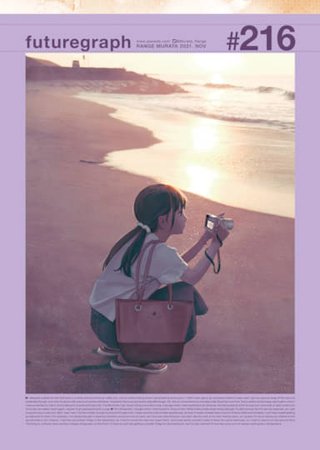 futuregraph #216 Hentai Cover Image