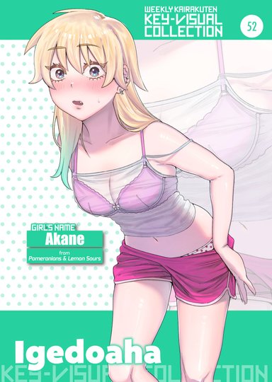 Weekly Kairakuten Key-Visual Collection 52