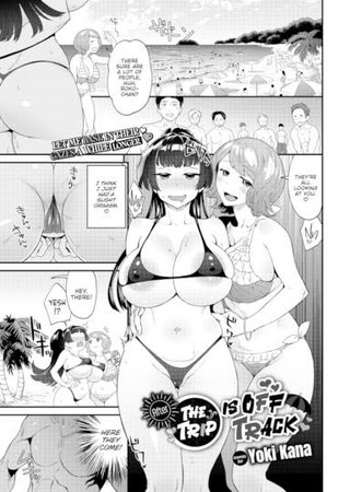 The Trip is Off Track ~After~ Hentai Cover Image