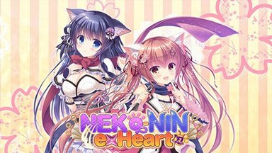 NEKO-NIN exHeart