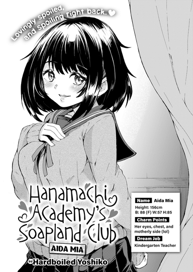 Hanamachi Academy's Soapland Club Hentai