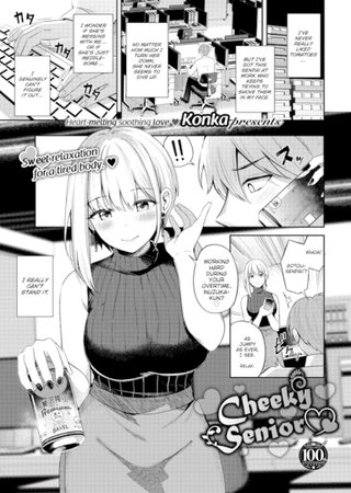 Cheeky Senior Hentai Cover Image