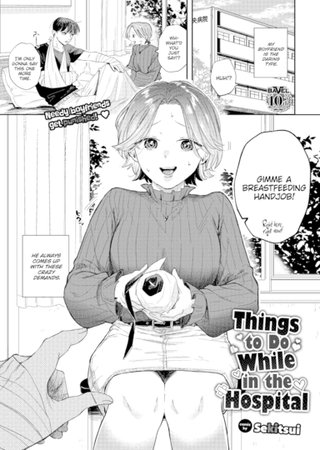 Things to Do While in the Hospital Hentai Cover Image