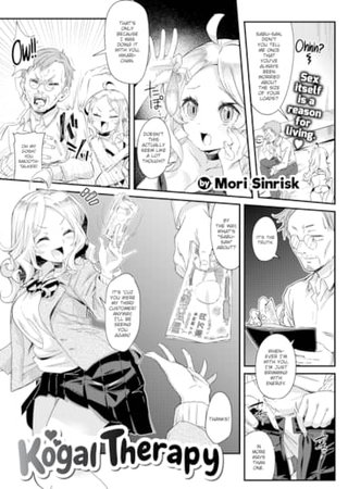 Kogal Therapy Hentai Cover Image